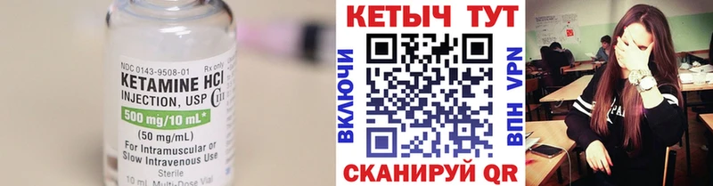 Кетамин VHQ  Купить где  Кондрово 