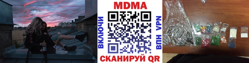 MDMA кристаллы  Купить где  Кондрово 