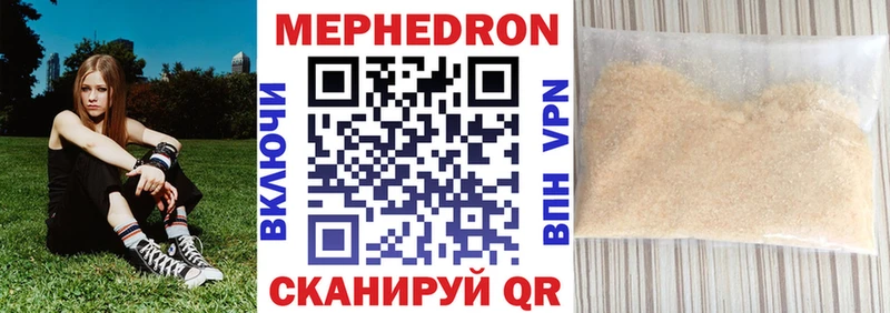 Купить закладки  Кондрово  Мефедрон кристаллы 