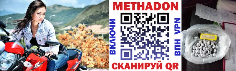 Купить где  Кондрово  Метадон кристалл 