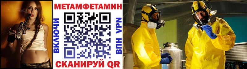 Купить закладки  Кондрово  Метамфетамин витя 